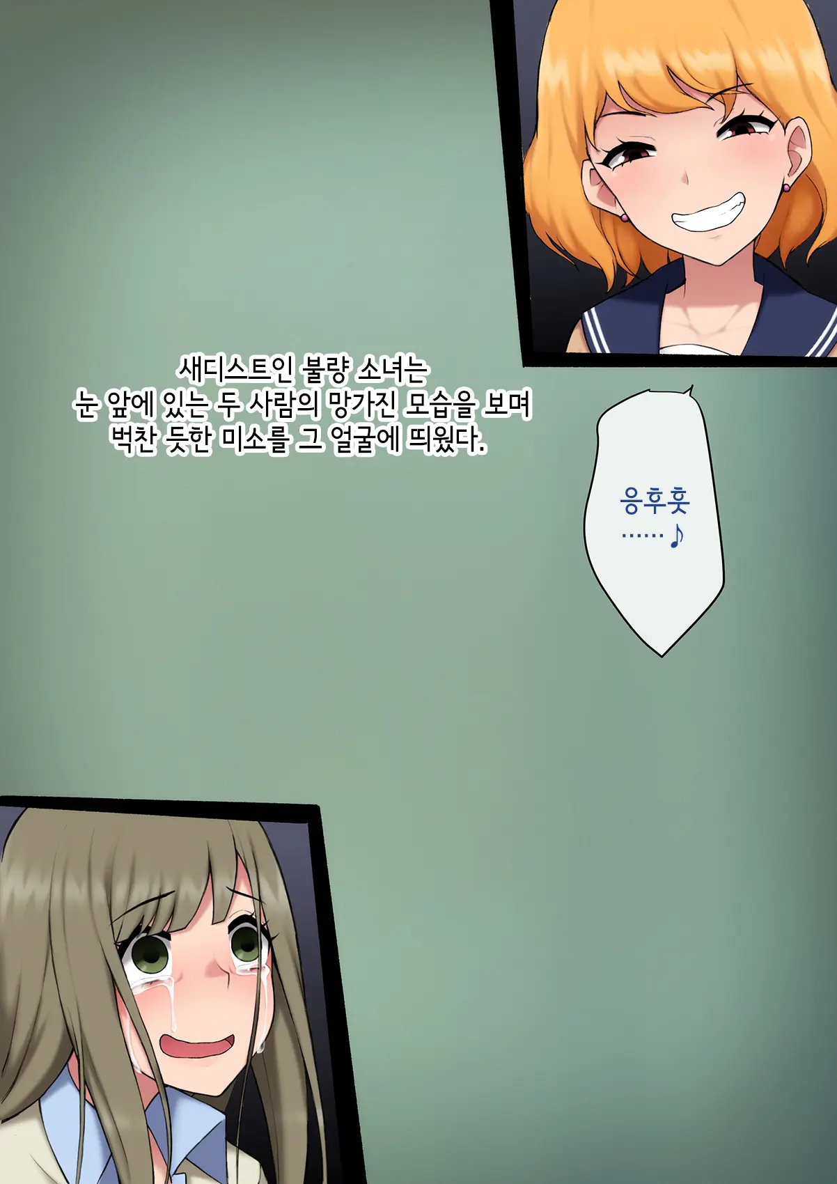 Josou Mesu Ochi Fuuki Iin ~Kiyoku Tadashii Mohansei Ga Inran Bitch Ni Ochiru Made~